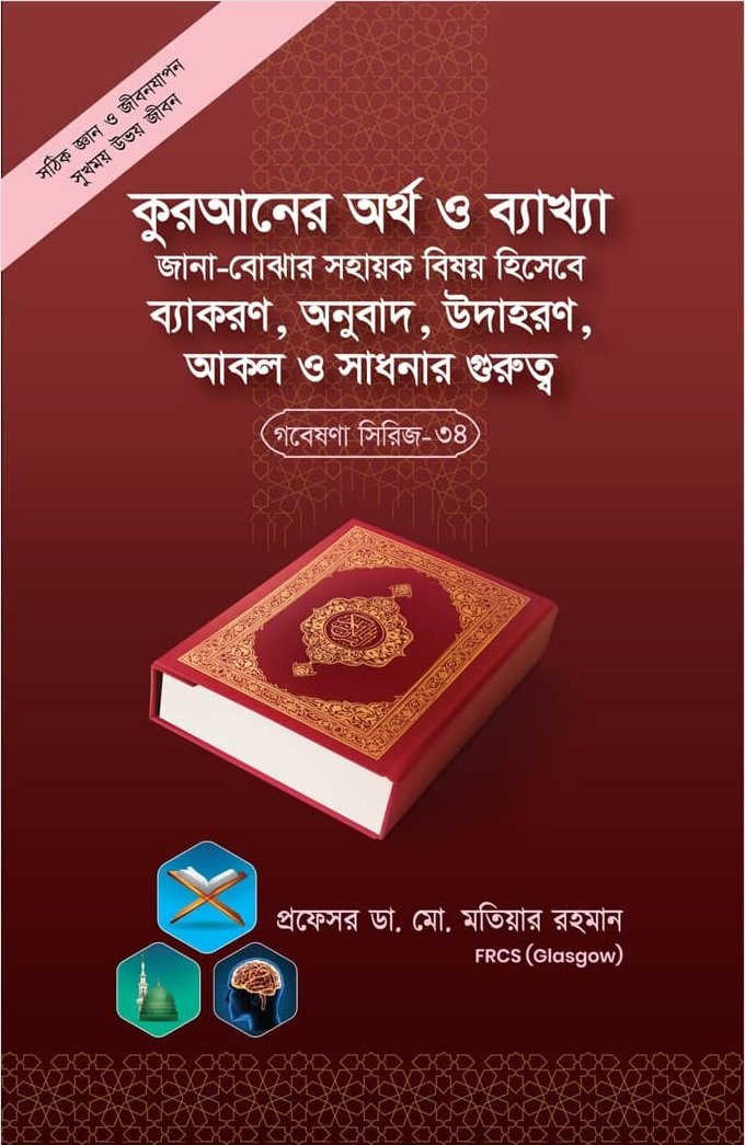 বইয়ের নাম ১