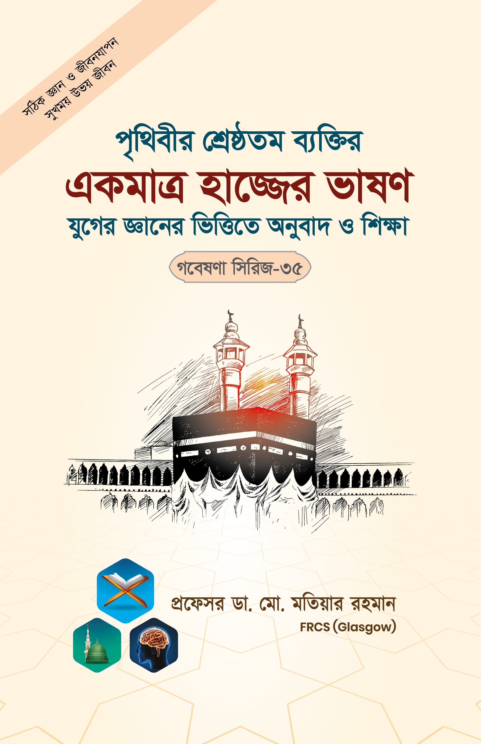 বইয়ের নাম ১