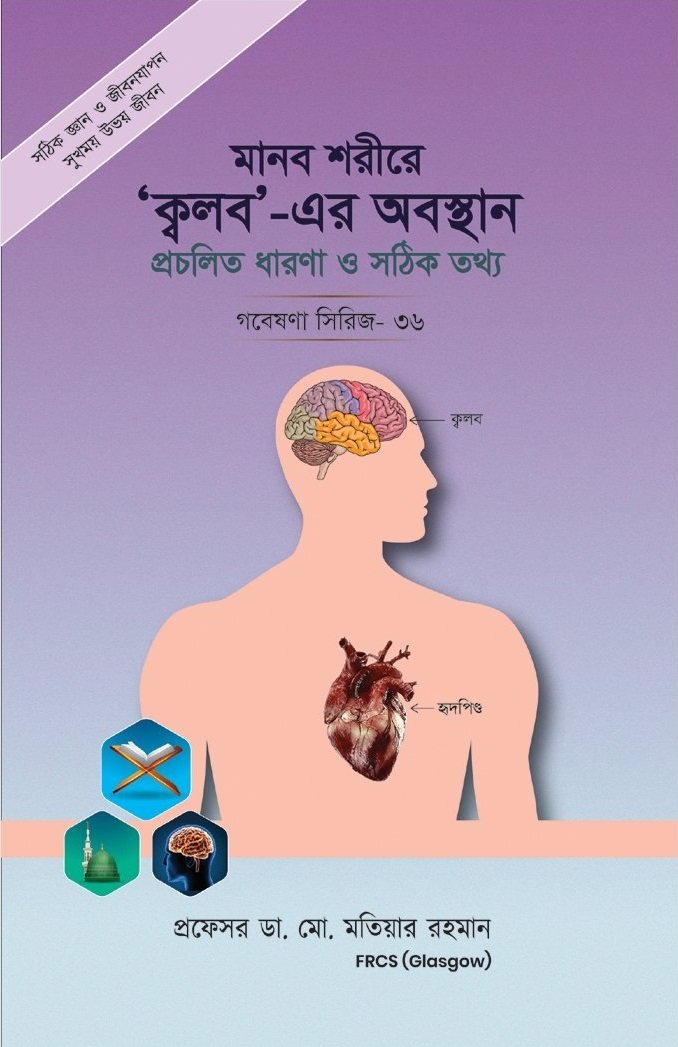 বইয়ের নাম ১