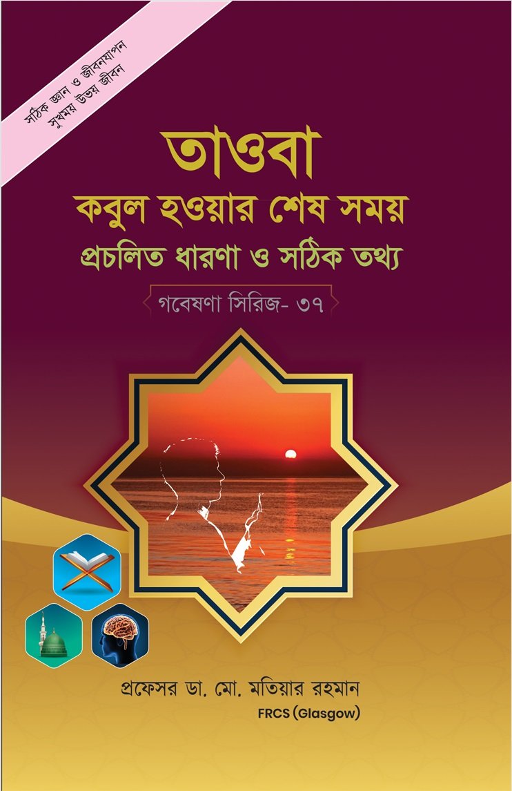বইয়ের নাম ১
