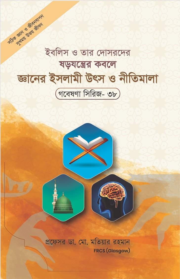 বইয়ের নাম ১
