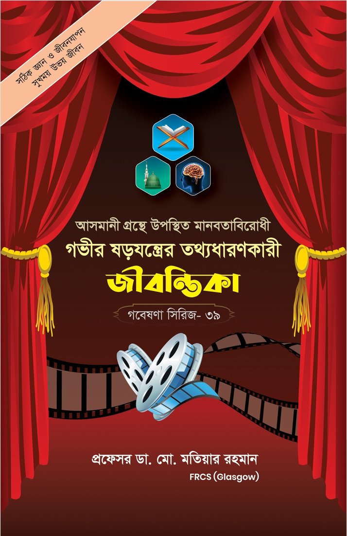 বইয়ের নাম ১