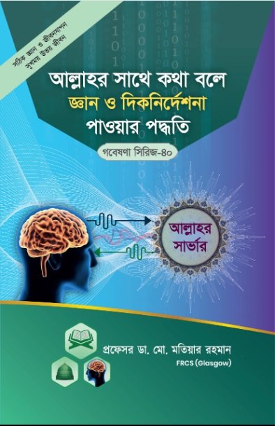 বইয়ের নাম ১