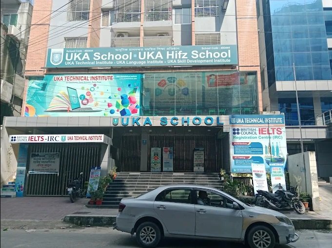 ইউকা কলেজিয়েট স্কুল