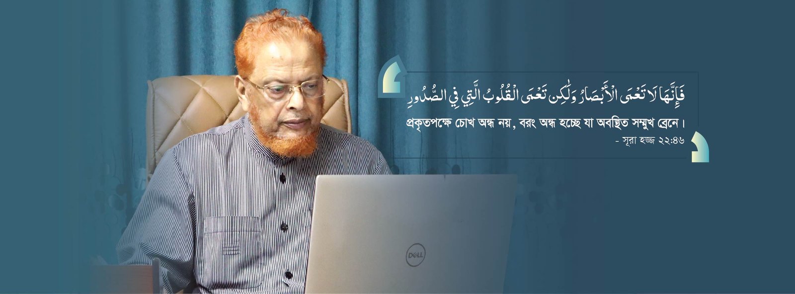প্রফেসর ডা. মো. মতিয়ার রহমান