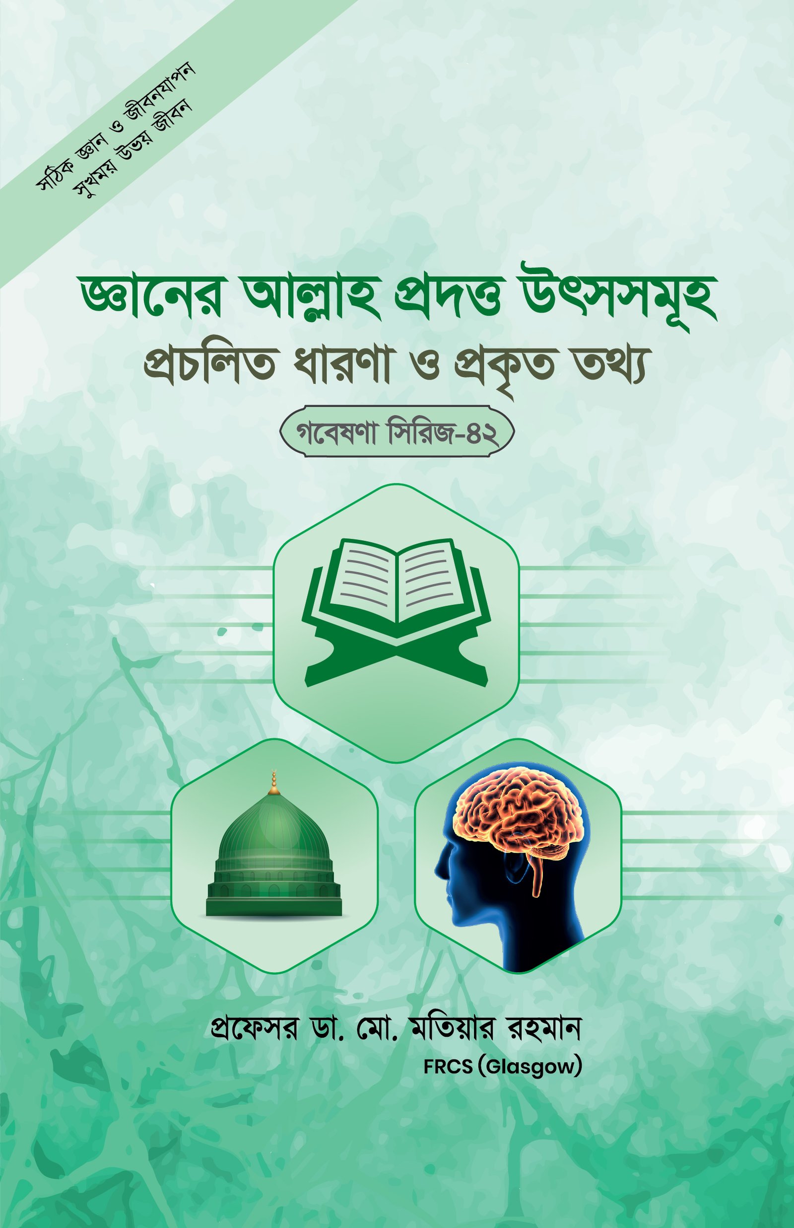 বইয়ের নাম ১